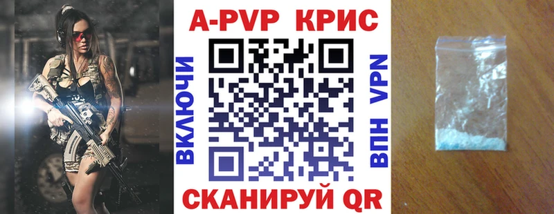 A PVP крисы CK  магазин продажи наркотиков  Махачкала 