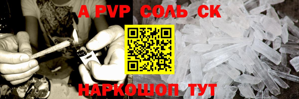 A-PVP  А ПВП кристаллы  APVP СК КРИС  Махачкала  Alfa_PVP СК КРИС 