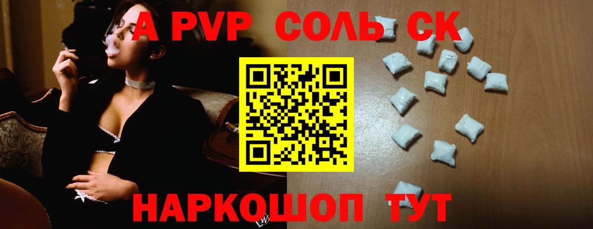 APVP мука  Вход с VPN  Alpha-PVP  Махачкала  А ПВП крисы CK 