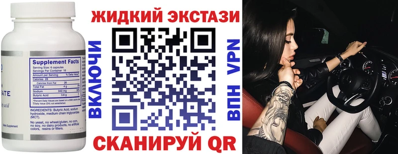 Бутират буратино Махачкала