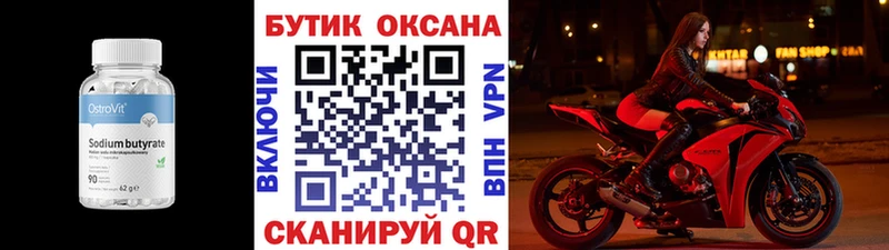 как найти наркотики  Махачкала  Бутират вода 