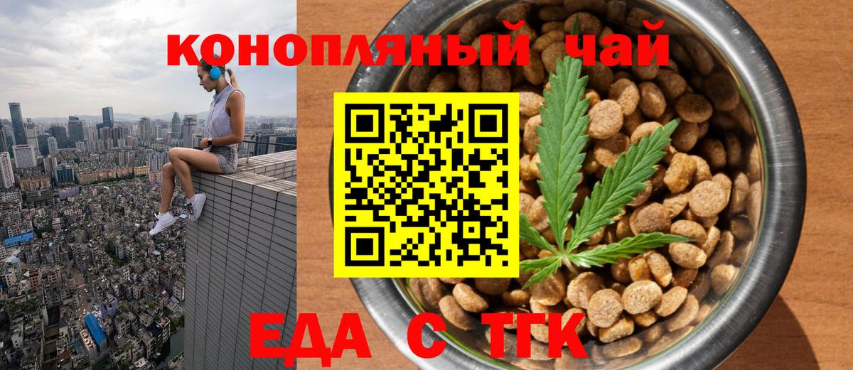 Печенье с ТГК марихуана  Вход с VPN  Махачкала 