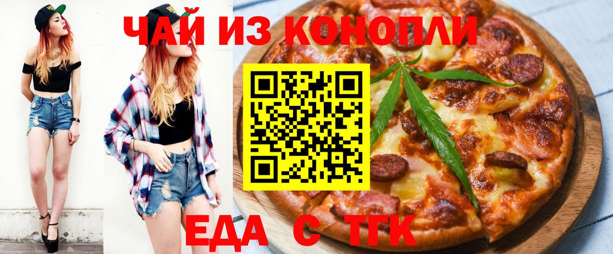 Canna-Cookies марихуана  Махачкала 