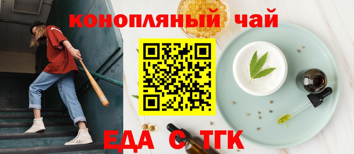 Cannafood марихуана Махачкала