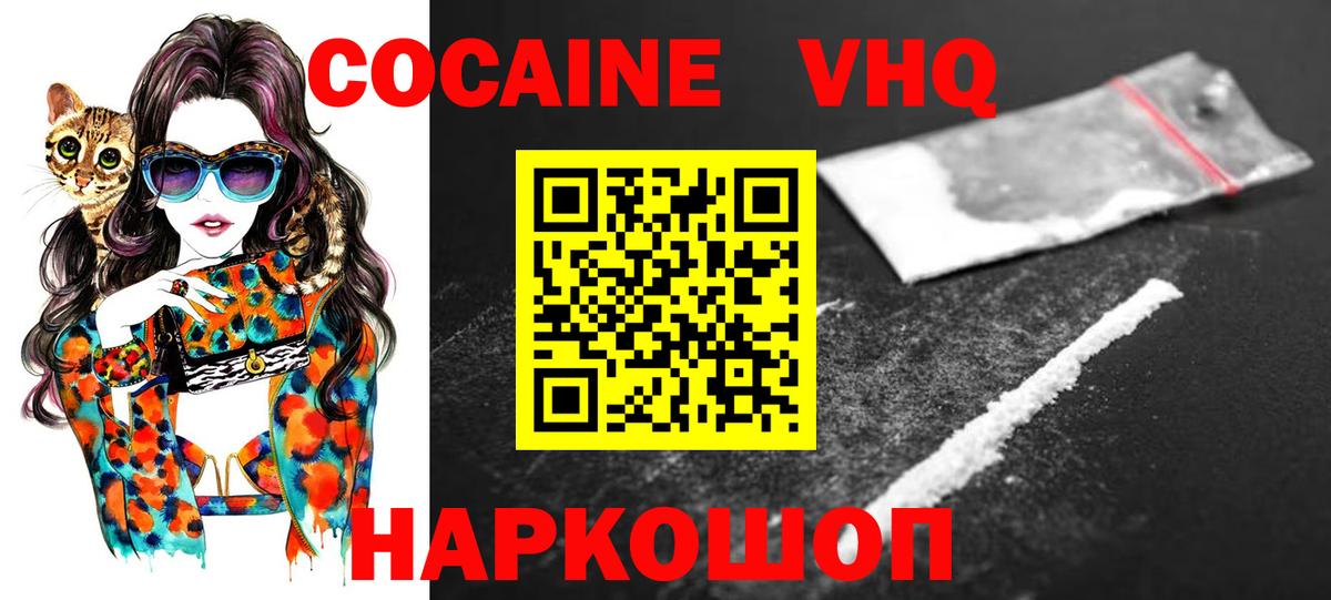 COCAIN FishScale  COCAIN Fish Scale  Махачкала  Вход с VPN 