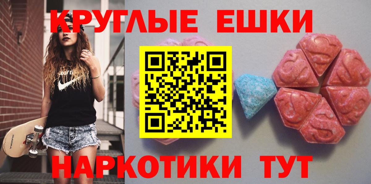 ЭКСТАЗИ таблы  Вход с VPN  Махачкала  ЭКСТАЗИ  Экстази таблы 