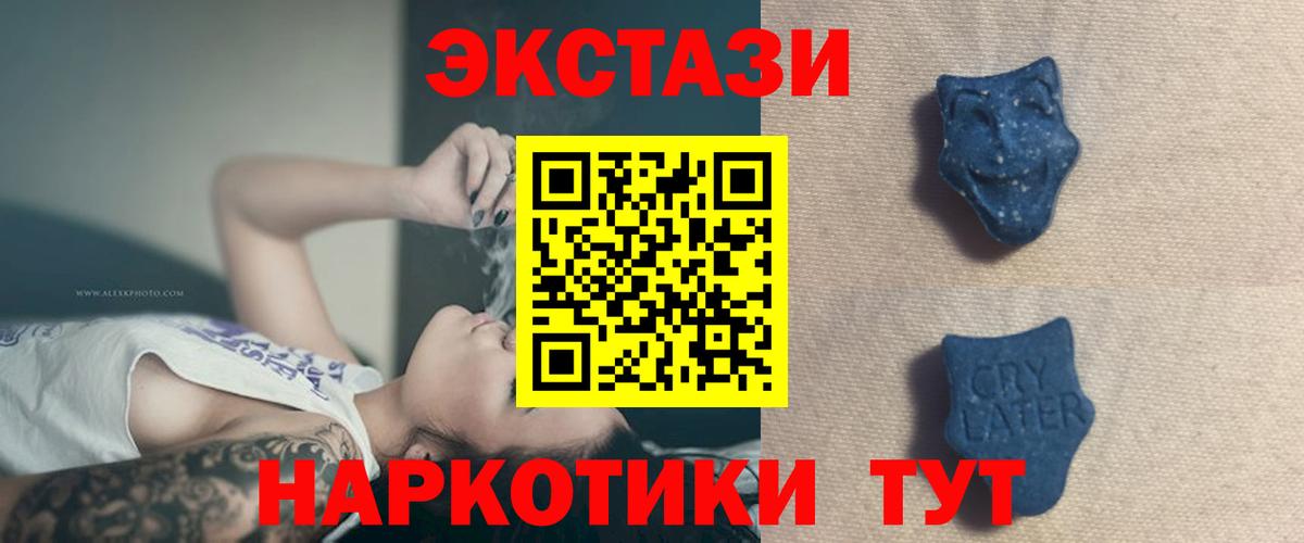Ecstasy круглые Махачкала