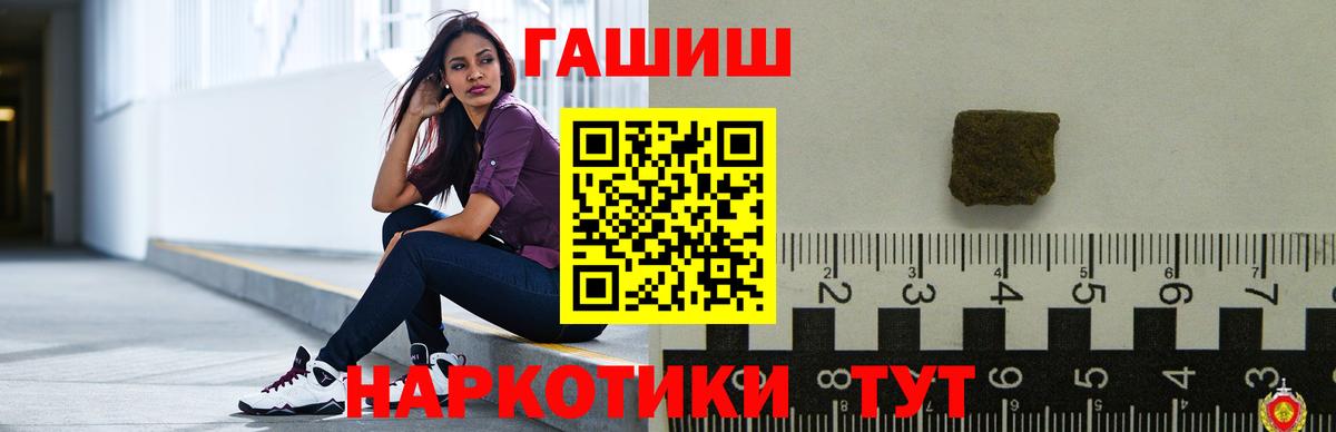 Гашиш Cannabis  ГАШИШ  Махачкала  ГАШ ice o lator  Вход с VPN 