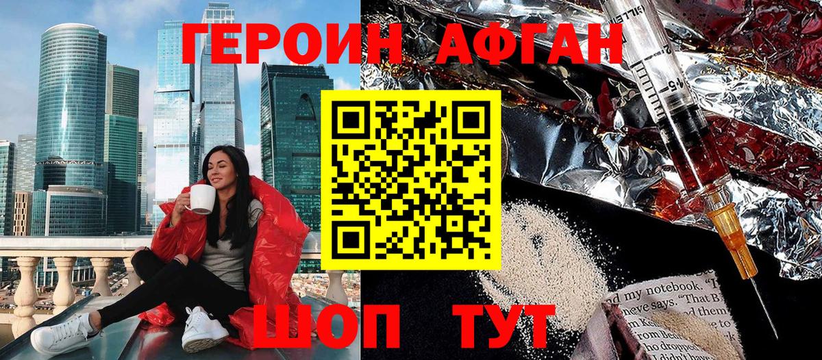 Махачкала  ГЕРОИН герыч  Вход с VPN 
