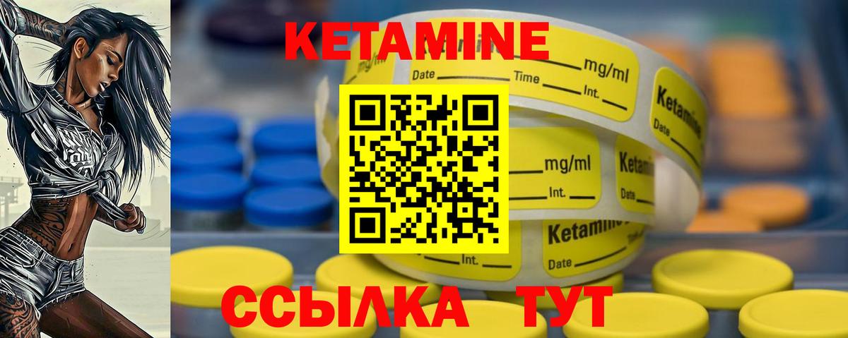 КЕТАМИН ketamine Махачкала
