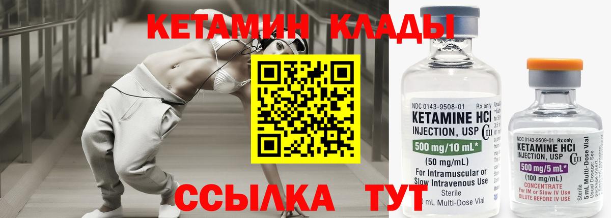 КЕТАМИН ketamine  Махачкала 