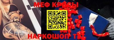 метамфетамин Абакан