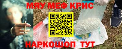 метамфетамин Абакан