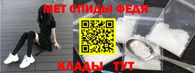 метамфетамин Абакан