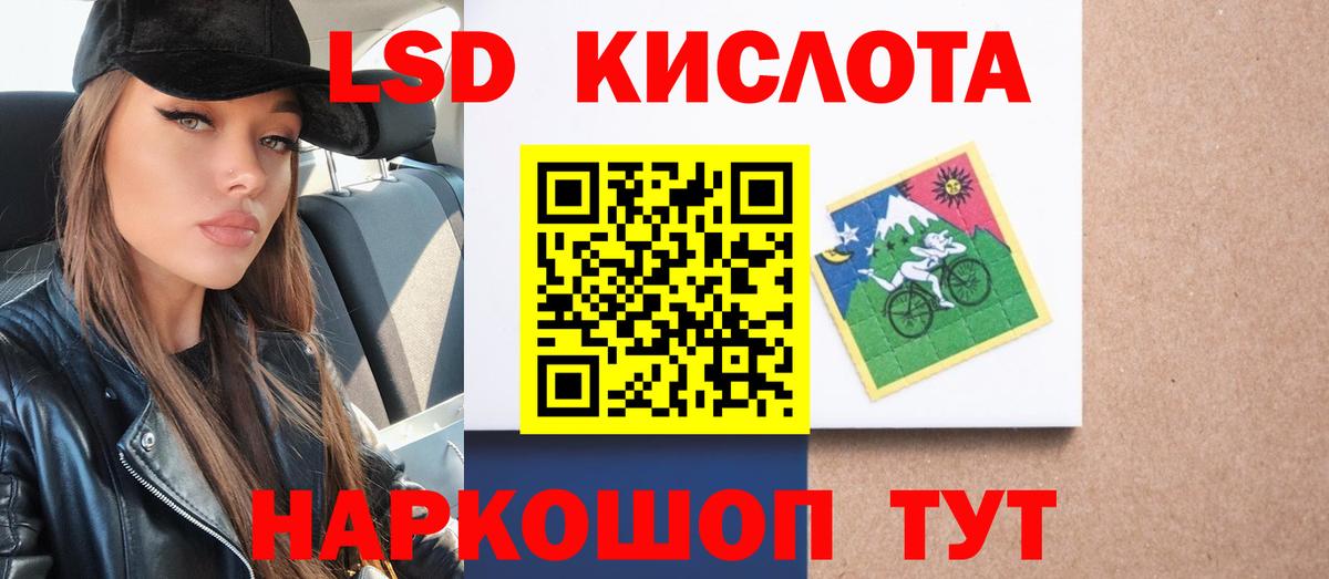 ЛСД экстази кислота Махачкала