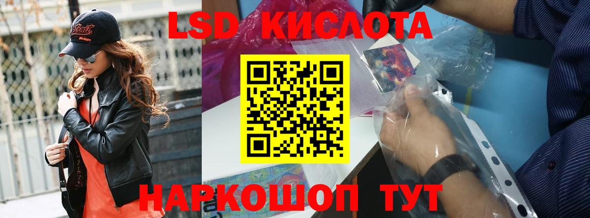 LSD-25 экстази ecstasy Махачкала