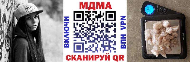 цена наркотик  мориарти Telegram  МДМА молли  Махачкала 