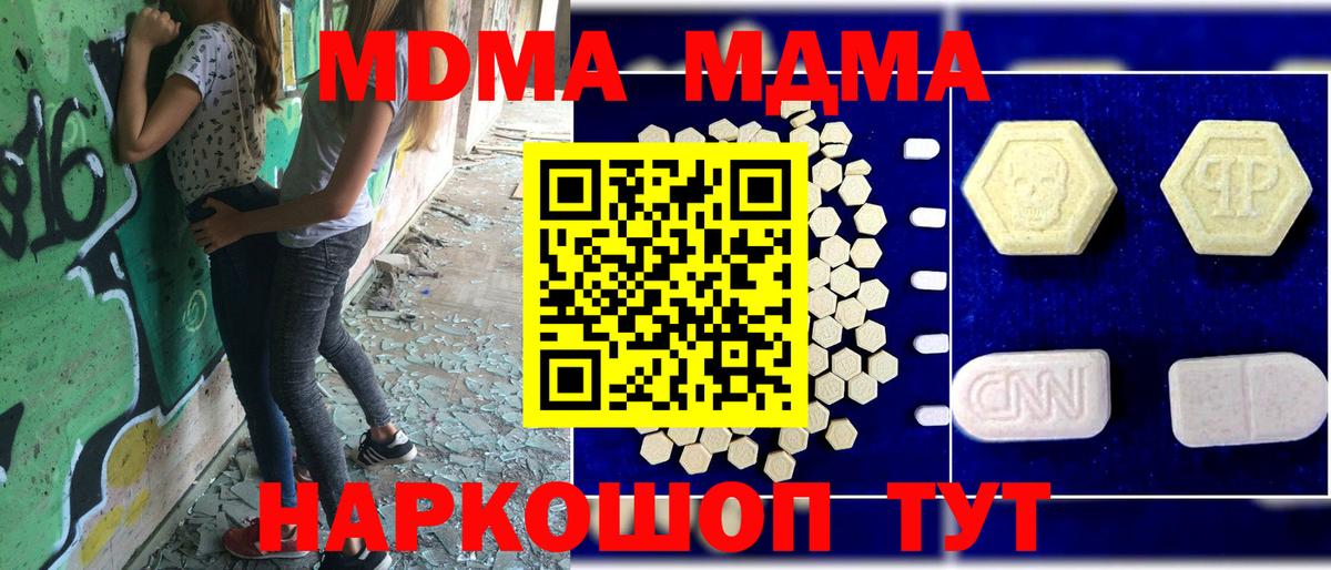 MDMA кристаллы  MDMA  МДМА молли  Махачкала 