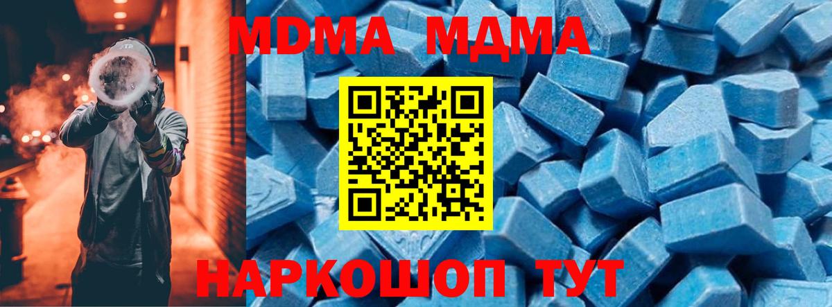 MDMA Molly  MDMA crystal  Махачкала  Вход с VPN 