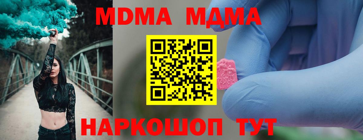 MDMA молли Махачкала