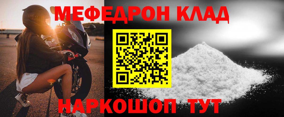Меф кристаллы Махачкала