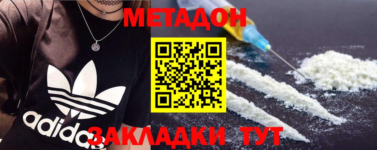 МЕФ   Махачкала  Канабис  ГЕРОИН  ГАШ  Вход с VPN  COCAIN 