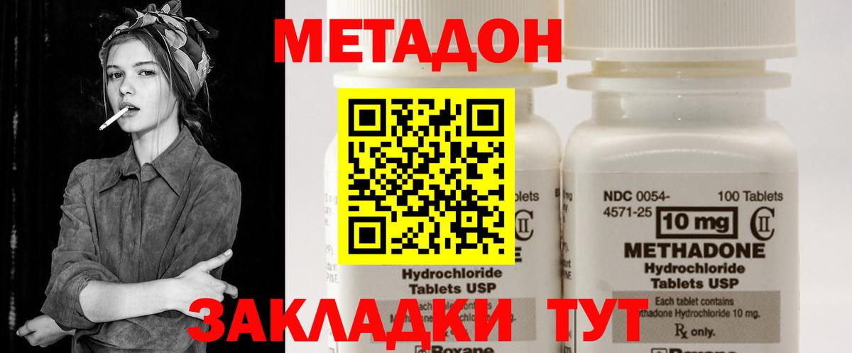 Метадон кристалл  МЕТАДОН кристалл  Махачкала 
