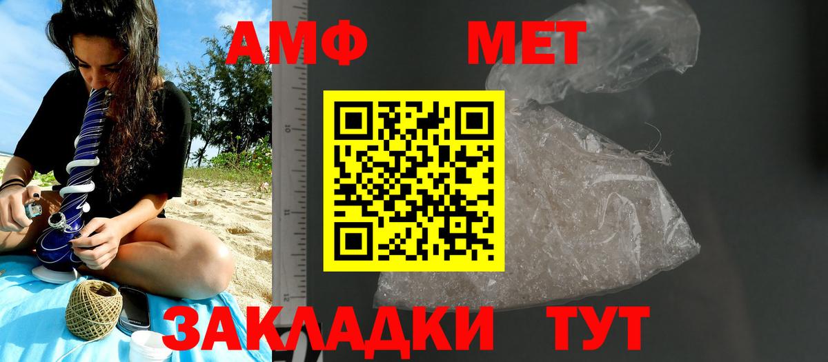 Первитин кристалл Махачкала