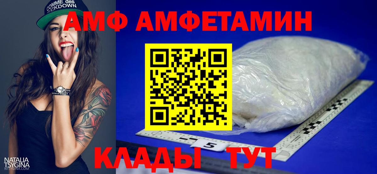 МЕТАМФЕТАМИН Декстрометамфетамин 99.9% Махачкала