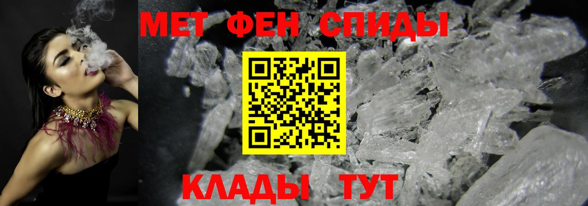 Первитин мет  Вход с VPN  Махачкала  Первитин мет 