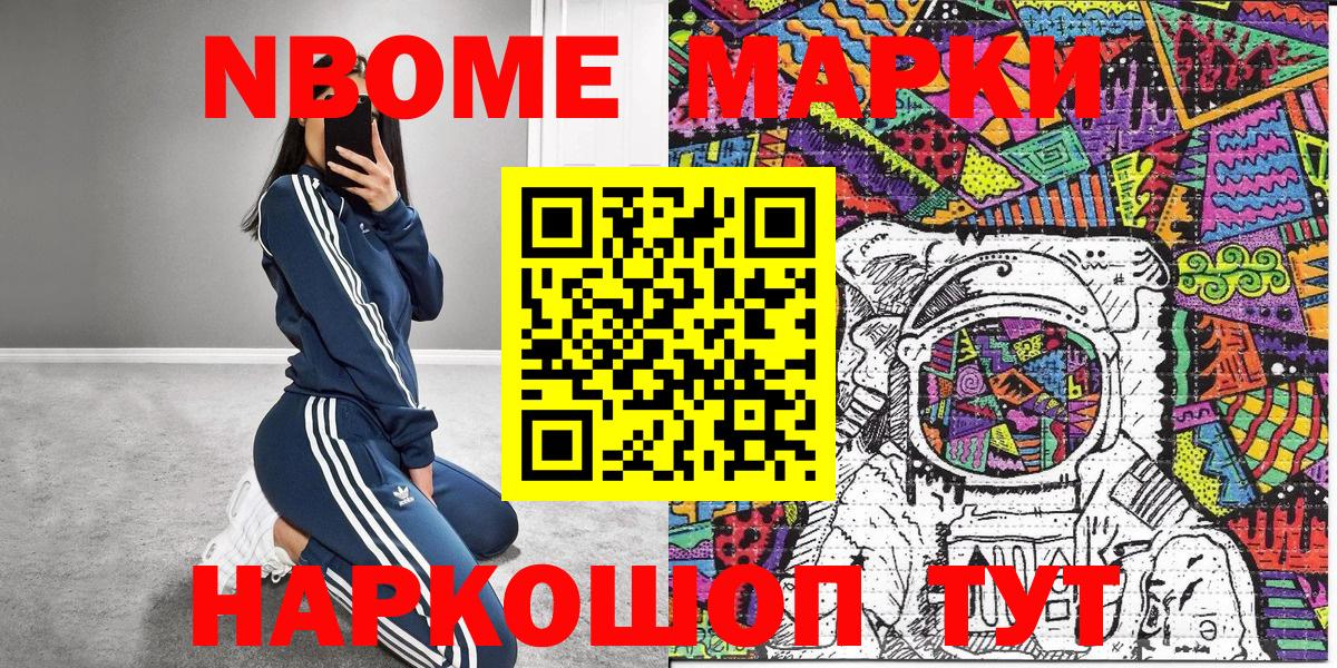 Махачкала  Наркотические марки 1,5мг  Марки 25I-NBOMe  Вход с VPN 